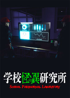 Download School Paranormal Laboratory Torrent