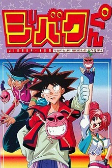 Bucky - Jibaku-kun Completo Torrent (1999) Dual Áudio BluRay 720p Download