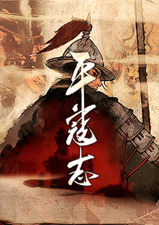 Download The Last Soldier of the Ming Dynasty Torrent